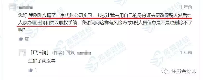 永远消失的兼职会计