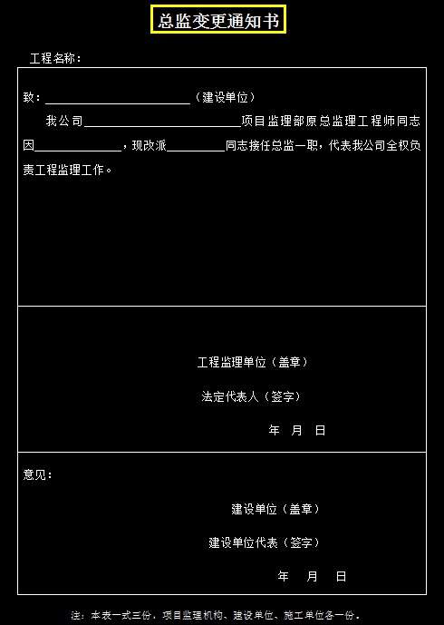 监理表格不好弄，老叔给我104个监理表格模板，表格没再出过问题