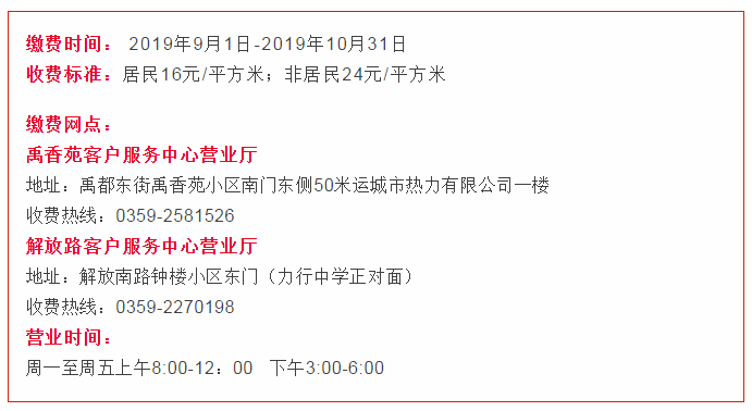 山西11地市供暖时间、价格确定！太原还是3.6元，大同已开始供热