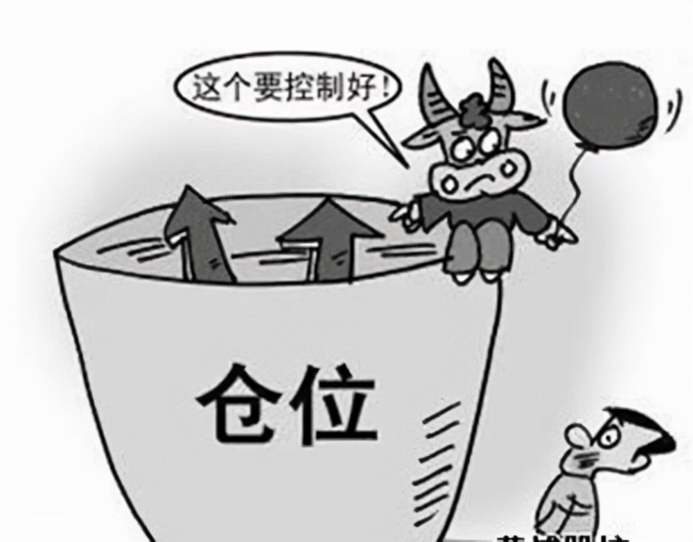 一个好的仓位管理,能够保证你活得更久