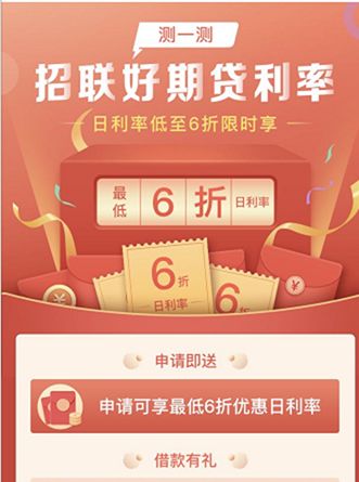 银行“求借钱”！消费贷利率五折起，年利率最低仅4.35%