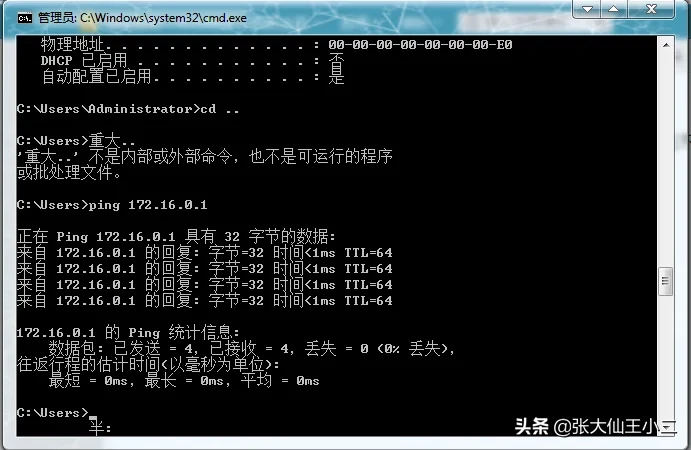 疫情期间宅家一台电脑如何做计算机网络实验