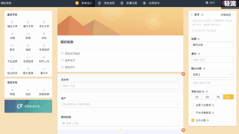 案例分享：青少儿体育培训机构如何做业务流程管理？