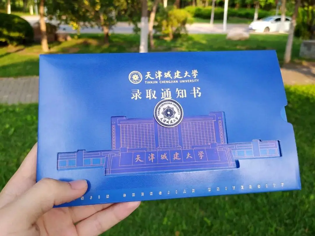 美出新高度！天津高校录取通知书来了，哪一款最戳中你心？