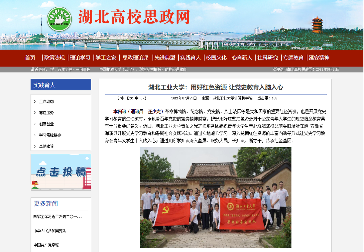 火了！近日，湖北这所大学被人民日报、中青网等媒体密集聚焦