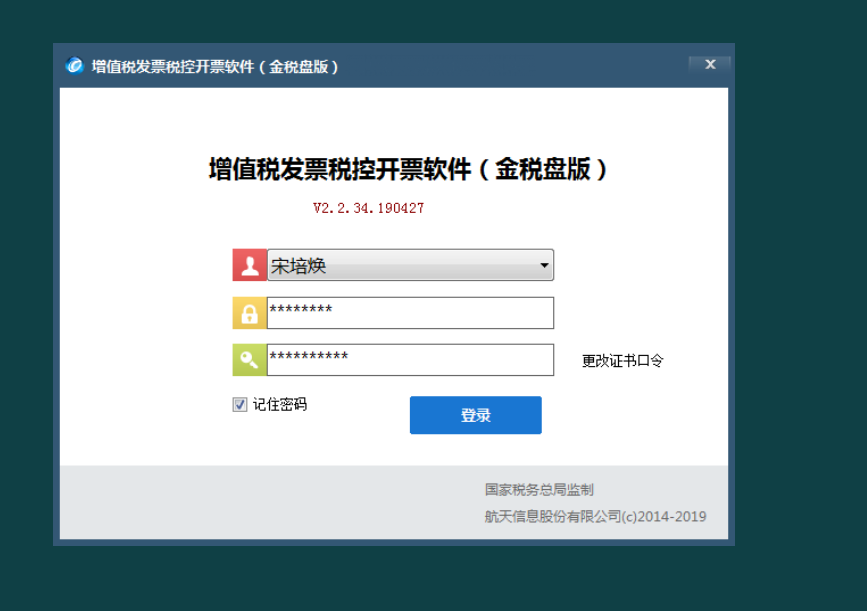 新手会计报税零失误！多亏了这套抄报税流程（附图文讲解）超赞