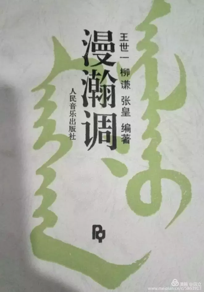 准格尔旗老照片