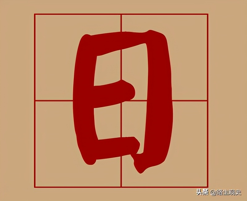 西北人为什么把软弱说成日儾?