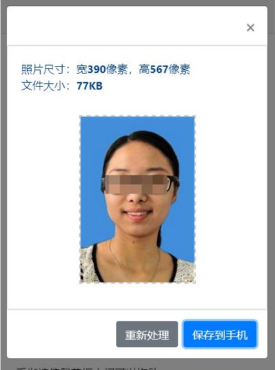 「普考照片」普通话考试报名照片要求及手机处理方法