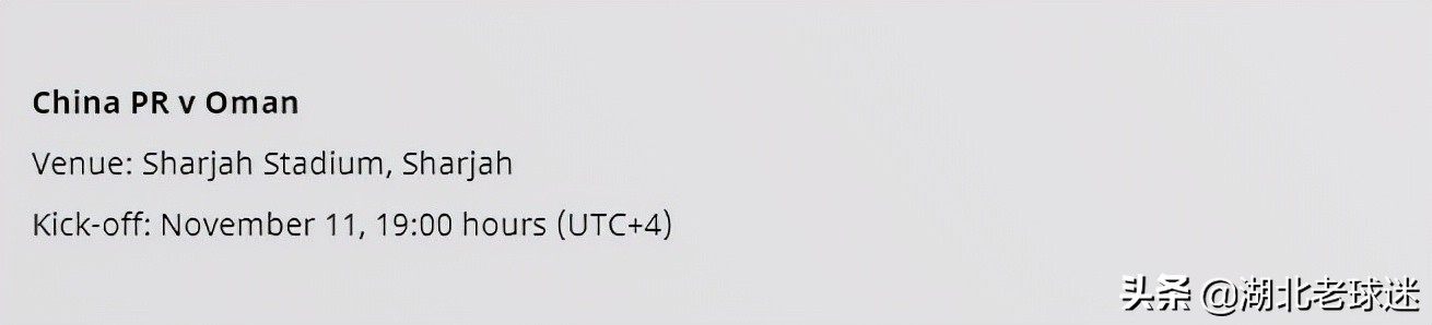 为什么足球比赛时间到了（破案了！亚足联不同意国足延时比赛的原因被曝光：阿曼晚7点开球）-华海博客