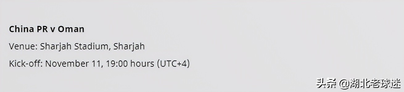 为什么足球比赛时间到了（破案了！亚足联不同意国足延时比赛的原因被曝光：阿曼晚7点开球）