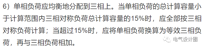 電力負荷怎么計算？幾分鐘帶你了解清楚，好東西，趕緊收藏