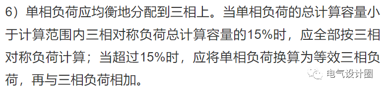 电力负荷怎么计算？几分钟带你了解清楚，好东西，赶紧收藏