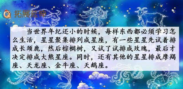 语文二年级下24课《当世界年纪还小的时候》图文解读+知识点+测试