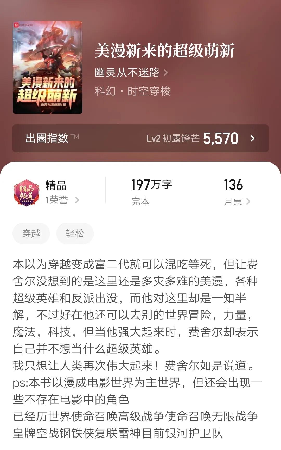四本十月份最新完本小说，有精彩仙侠，也有神秘游戏类型，书荒进