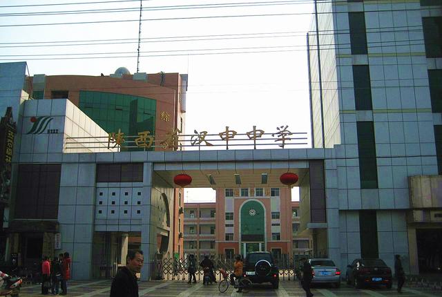 来源陕西省汉中中学04城固一中陕西城固一中创办于1924年,是汉中市