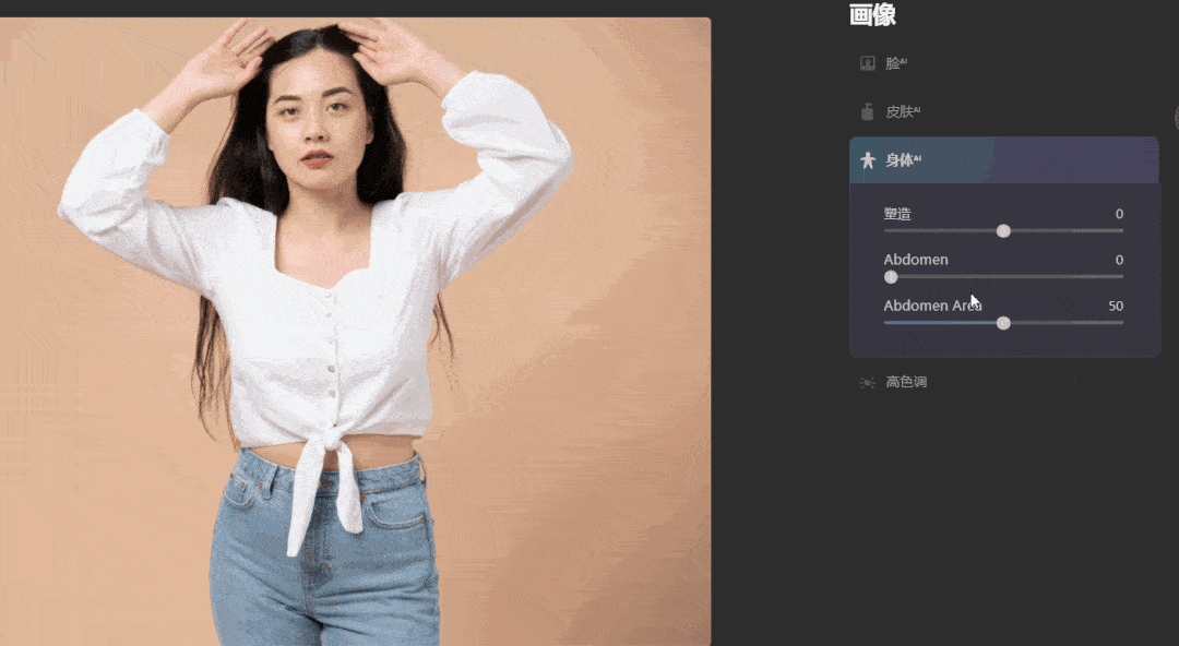 一键瘦脸瘦身软件：帮你轻松打造完美身材，让你自信飞扬。