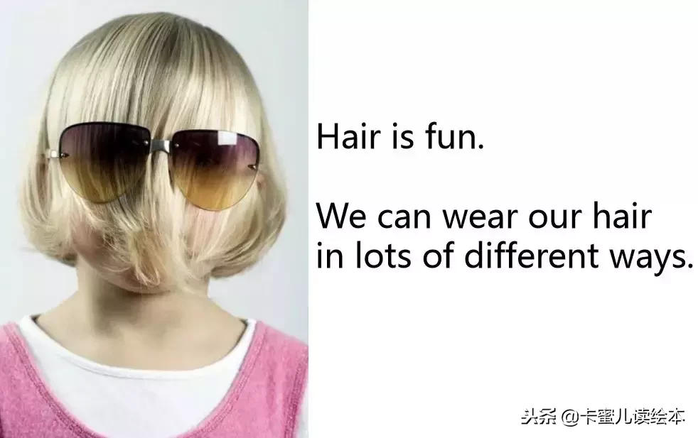 「英文有声绘本」我喜欢我的头发《I Like My Hair》