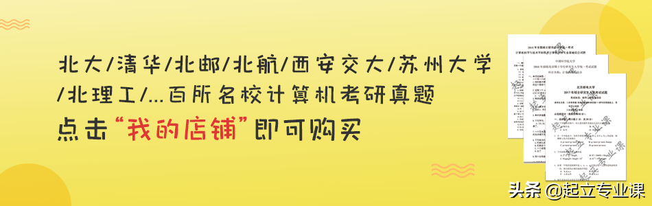 学硕3400，专硕1600┄武汉大学公布研究生招生简章，共招6500余人