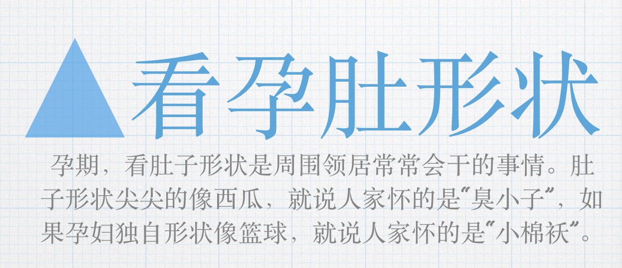 孕期，辨别胎儿性别有门道？7个简单小技巧，实在太有意思了