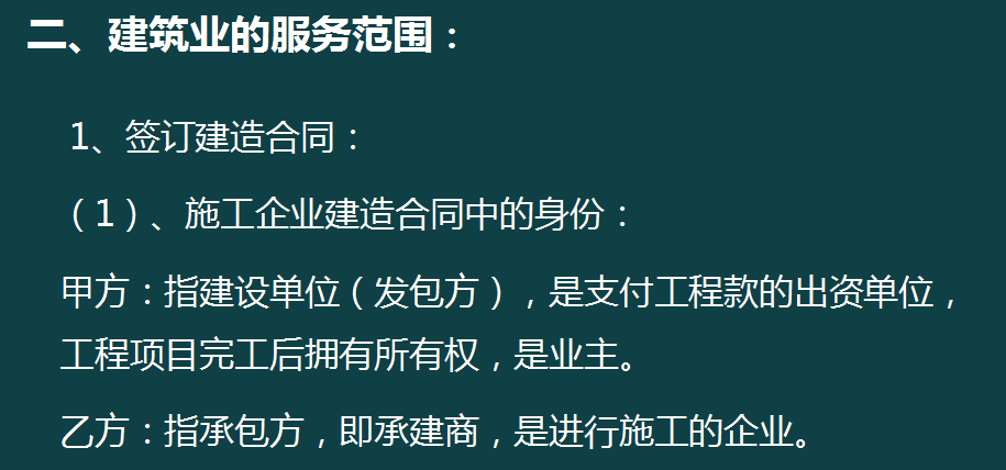 新收入准则建筑业会计账务处理全流程，70页内容，值得参考学习