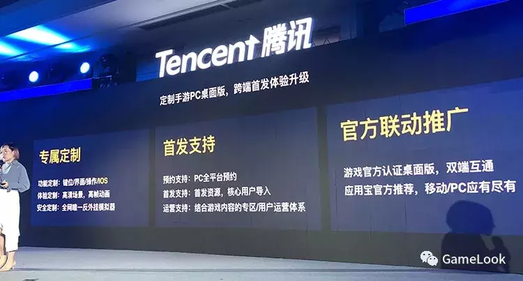 腾讯手游模拟器dau达1300万其中海外dau500万