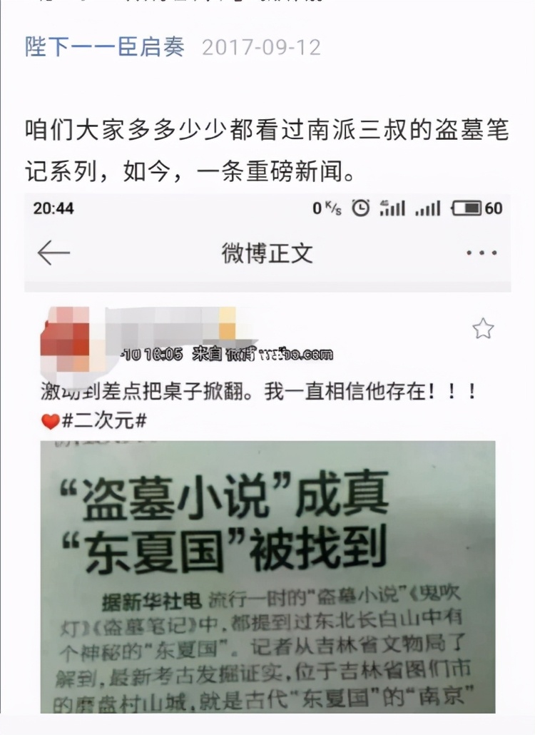 你一句我一句，三叔明天就入狱！这个作者把自己写进监狱，判八年