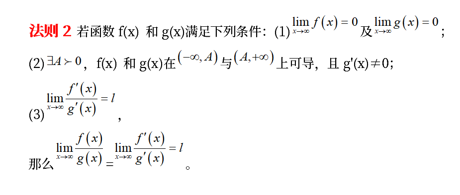 什么时候用诺必达法则(高考数学复习倒计时：如何用洛必达法则快速破解压轴大题)