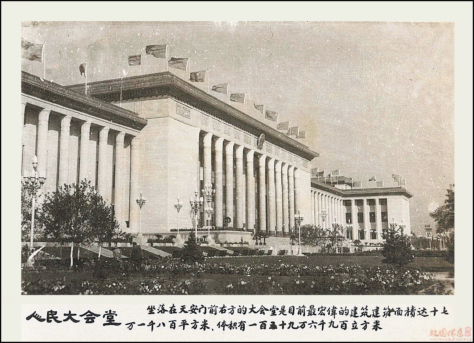 五十年代北京著名建筑老照片