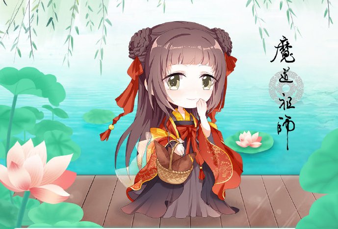 魔道官博发生贺图:江厌离生日快乐,最好的师姐,值得我们的祝福