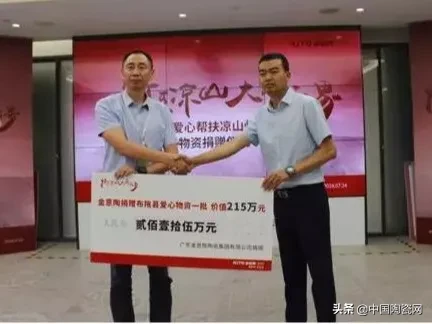 “陶瓷十大品牌”又要搞事情?这次去的是贵州山区