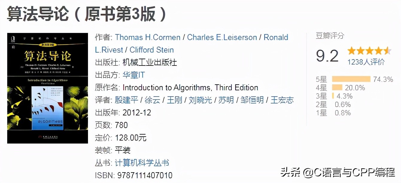 计算机专业大佬们的书单