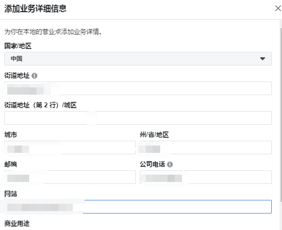 如何开通Facebook商业和个人广告账户