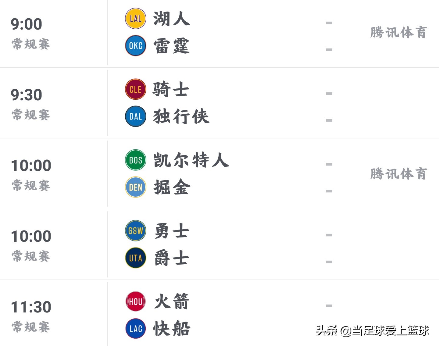 今天 nba 有哪些比赛(NBA今日赛程:10场比赛，2场焦点大战，1场救赎之战！1场重头戏)