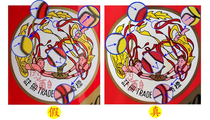 最详细的飞天茅台鉴定暗记，学会3个就能辨真伪