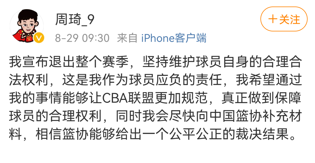 中国男篮球员周琦简历(周琦的故事：被认为是第二个姚明，骂他波兰中锋，远走他乡盼爆发)