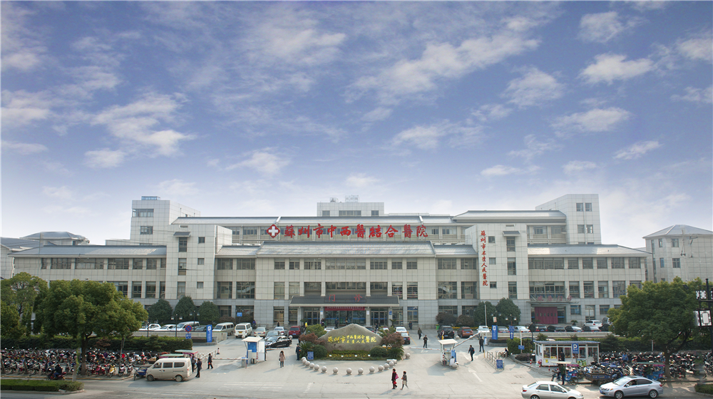 苏州市部分医疗卫生事业单位博士研究生公开招聘