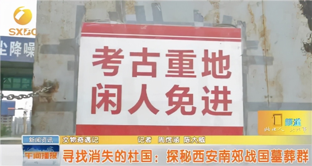 修个机场就探出了3500座古墓，西安快把「墓光之城」的称号坐实了