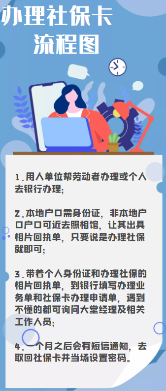 社保在缴费，但一直没有办卡，会有什么后果？