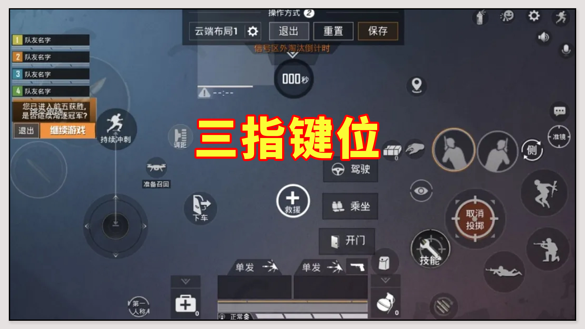 和平精英技术怎么提高(和平精英身法技巧教学)