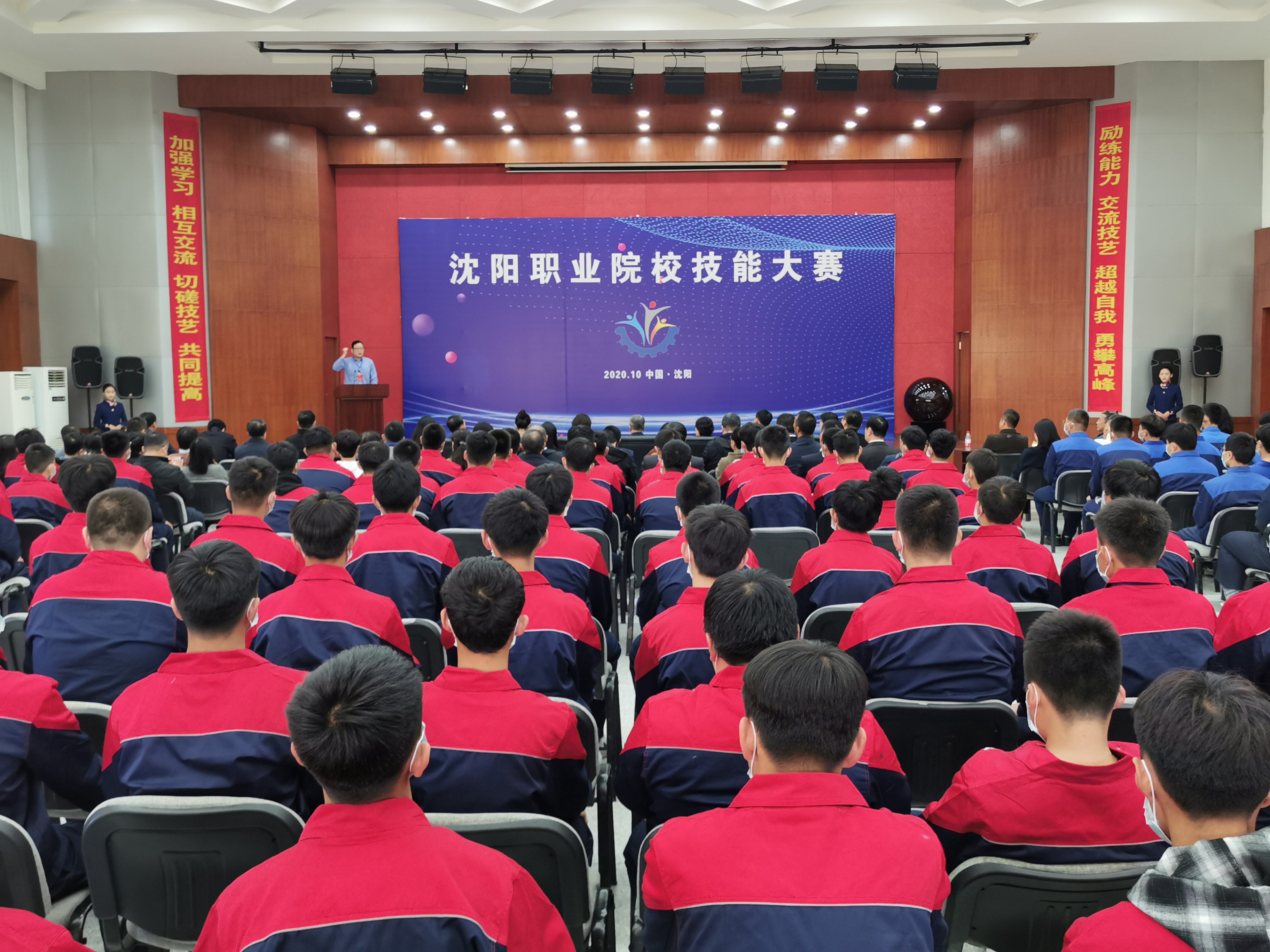 2020年沈阳职业院校技能大赛开赛