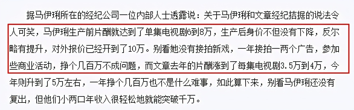 章子怡7亿(因代言卷入7亿诈骗案，千万片酬4套豪宅，马伊琍的身价也上亿)