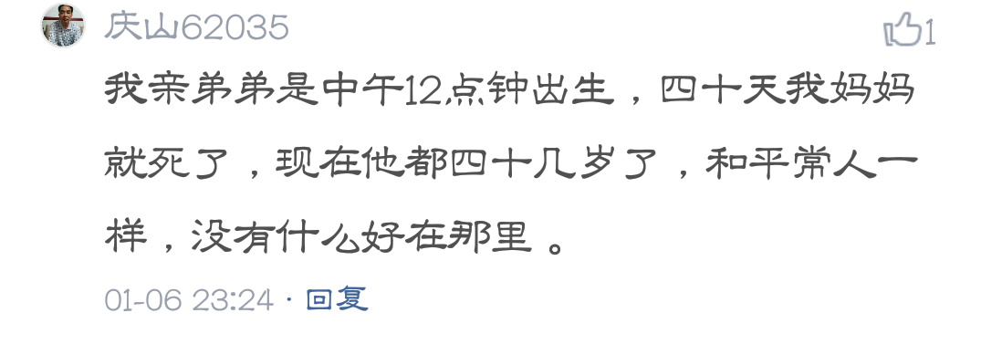 男儿难得正当午时，女儿难得半夜子时！出生时间真能影响人一生？