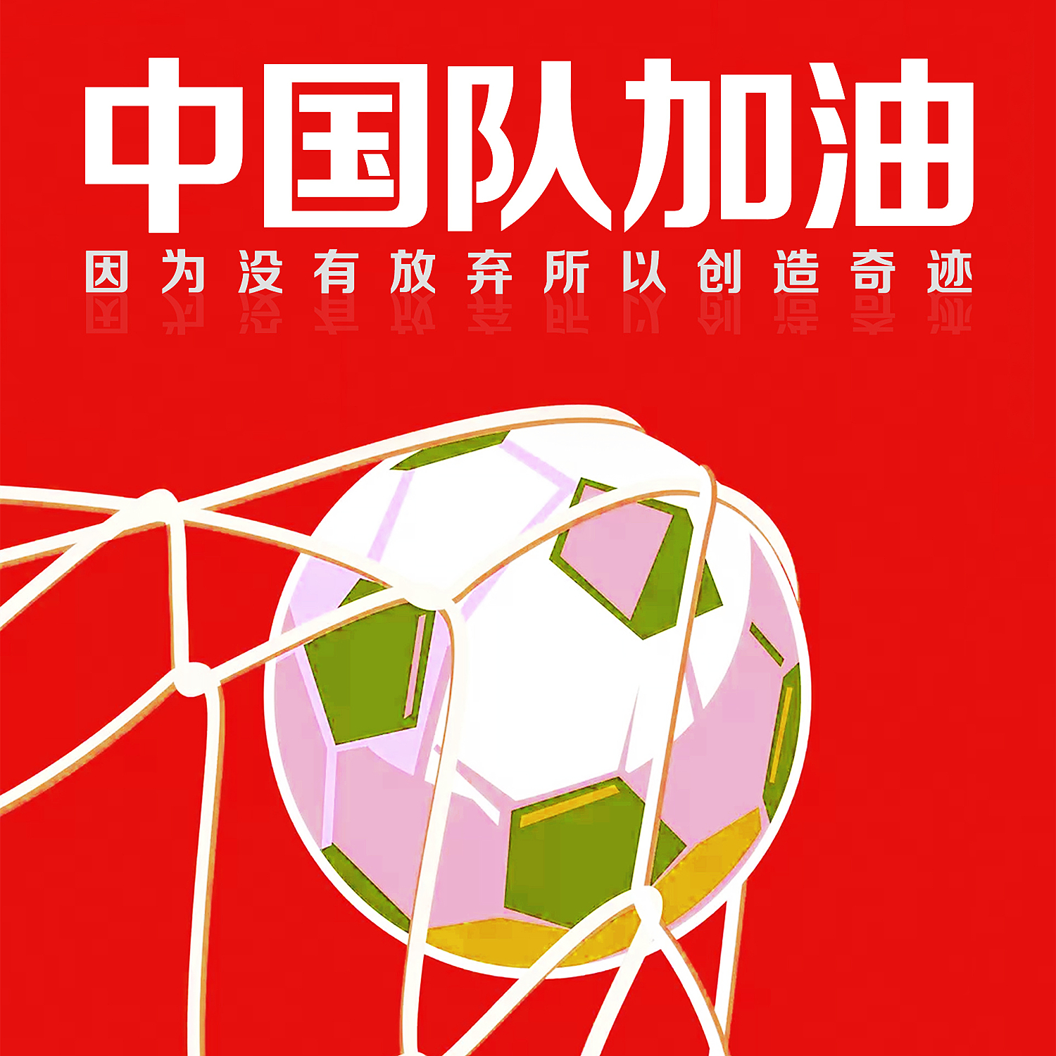 CCTV5播放世預賽（央視CCTV5直播世預賽焦點大戰 國足挑戰日本 看李鐵能否帶來驚喜）