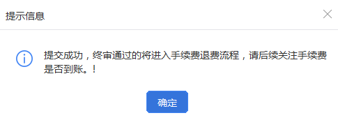 扣缴单位注意啦！代扣代缴个人所得税手续费，您申请了吗？