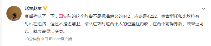 国安张玉宁过人视频(张玉宁中超首球，北京国安4-0重庆！赛后声音集锦！)