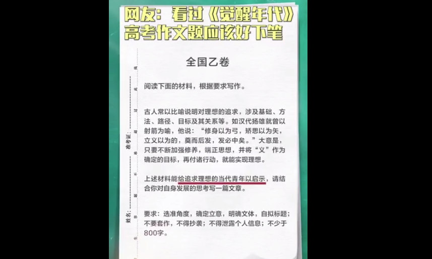 撒贝宁成高考押题“小能手”？看到语文作文题目后，考生佩服了