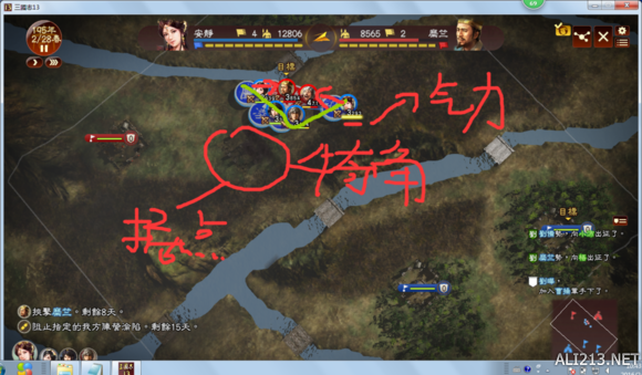 《三国志13》新手入门图文指南 攻城略地还有把妹