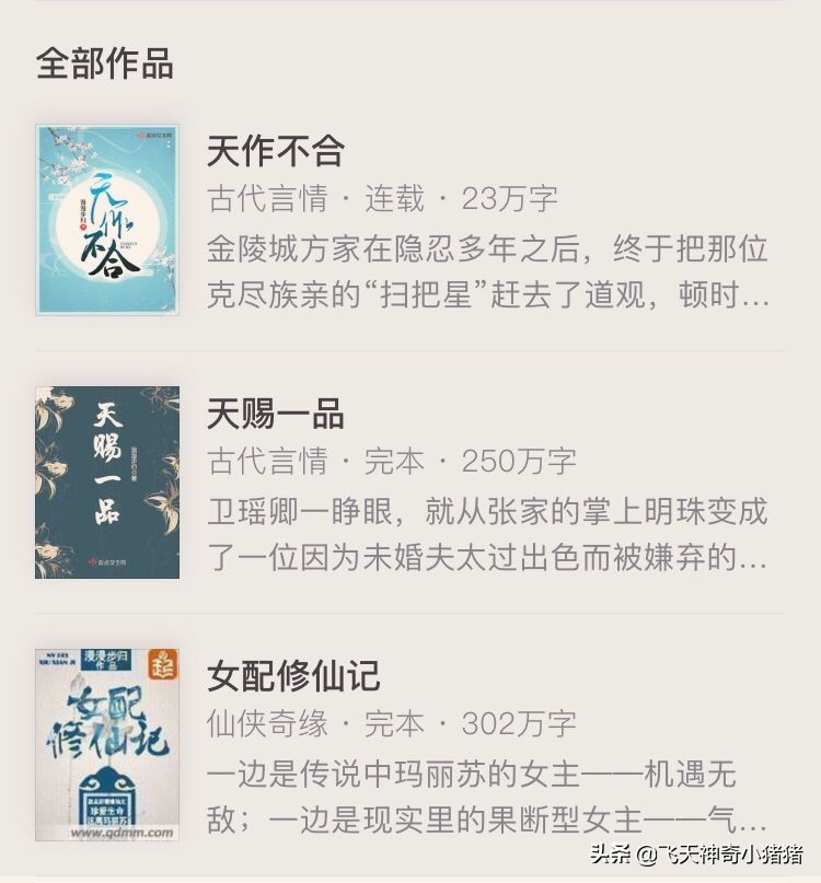 完本古言文推荐：《天赐一品》堪舆风水，重生女天师智斗阴阳司