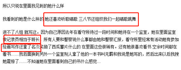 《陈情令》作者已入狱2年？狱友爆她当了班长，在牢中看书写作